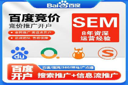 房地产行业如何通过SEM提升营销效果