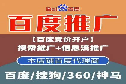 实战经验分享：百度竞价开户后的优化策略